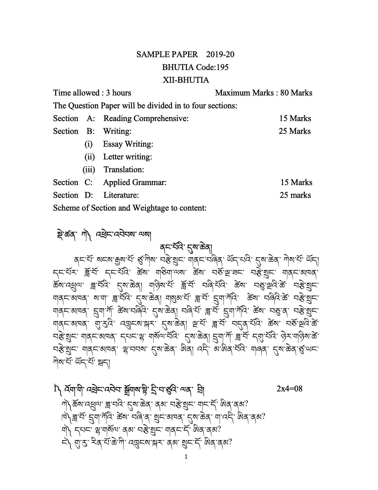 CBSE Class 12 Bhutia Skill Education-Sample Paper 2019-20 - Page 1