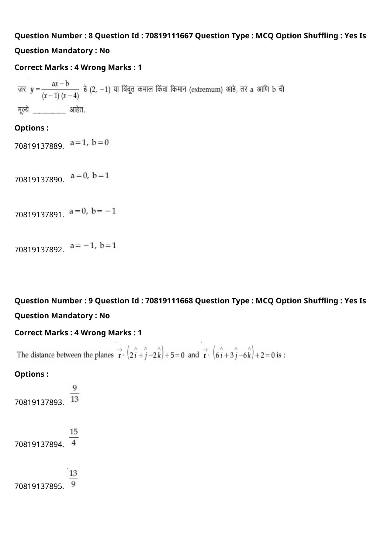 JEE Mains 2021: B.Arch Marathi (Shift 2) 23-02-2021 Question Paper - Page 10