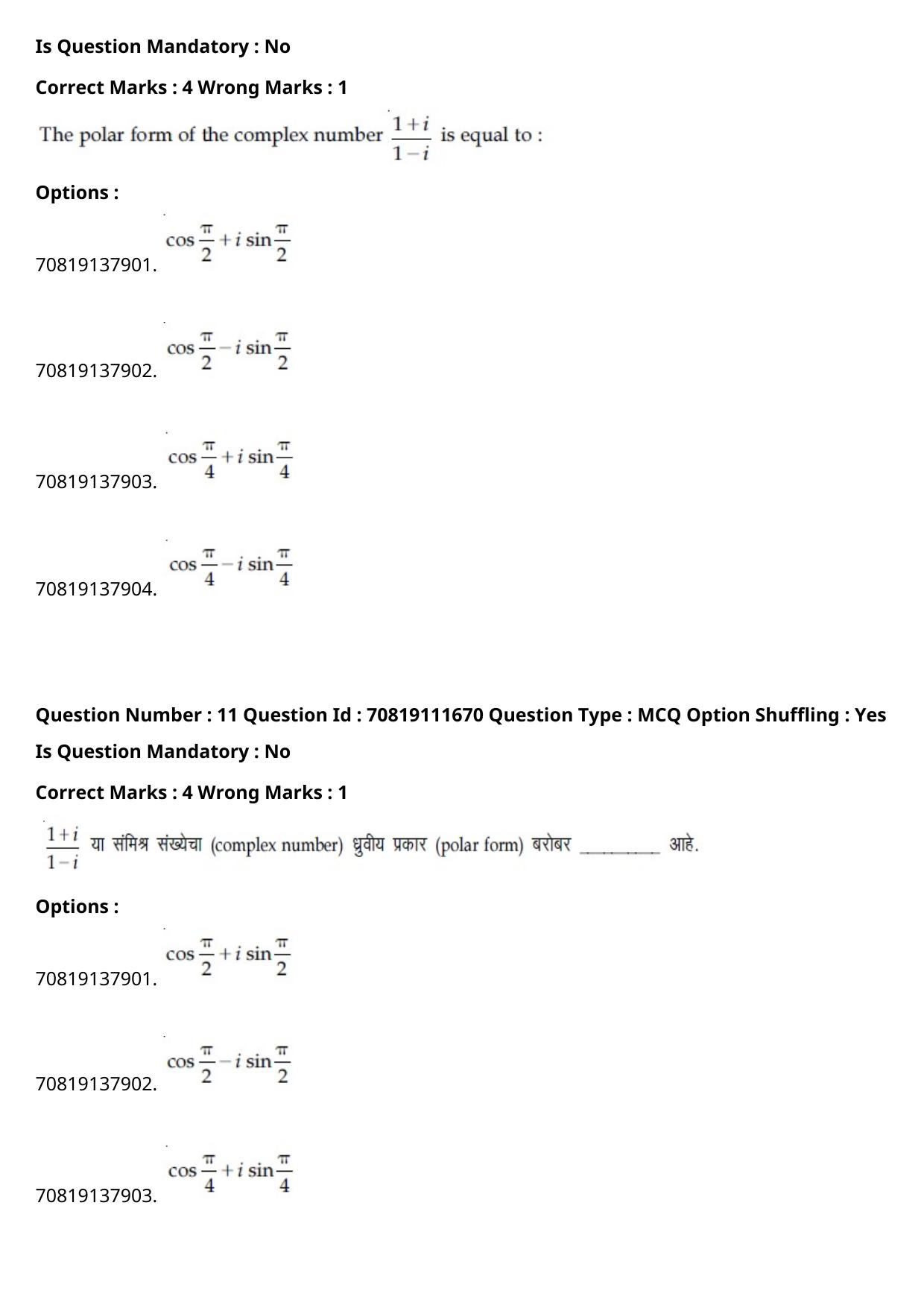 JEE Mains 2021: B.Arch Marathi (Shift 2) 23-02-2021 Question Paper - Page 13