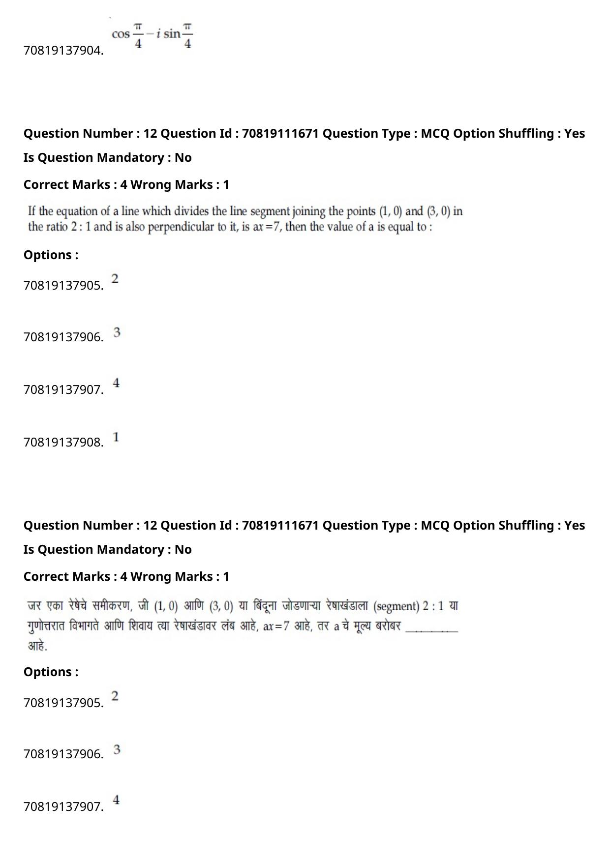 JEE Mains 2021: B.Arch Marathi (Shift 2) 23-02-2021 Question Paper - Page 14