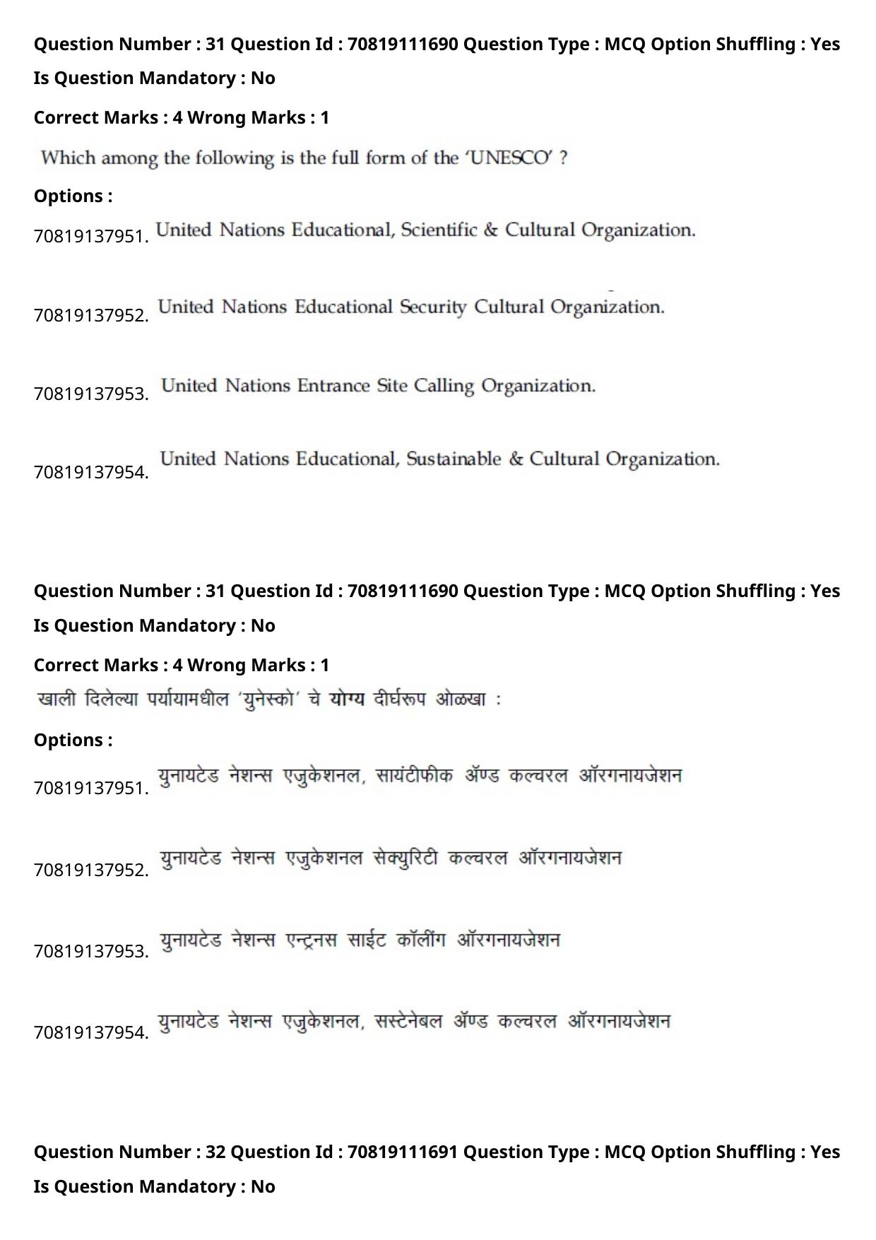 JEE Mains 2021: B.Arch Marathi (Shift 2) 23-02-2021 Question Paper - Page 33