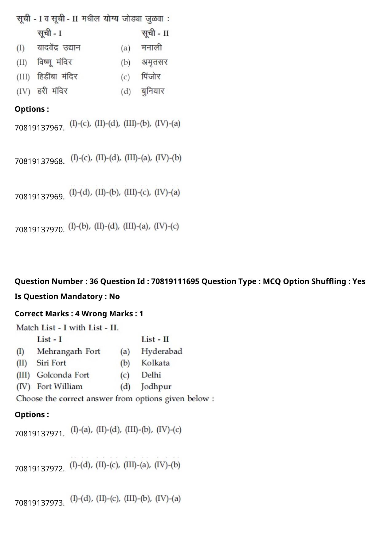 JEE Mains 2021: B.Arch Marathi (Shift 2) 23-02-2021 Question Paper - Page 41