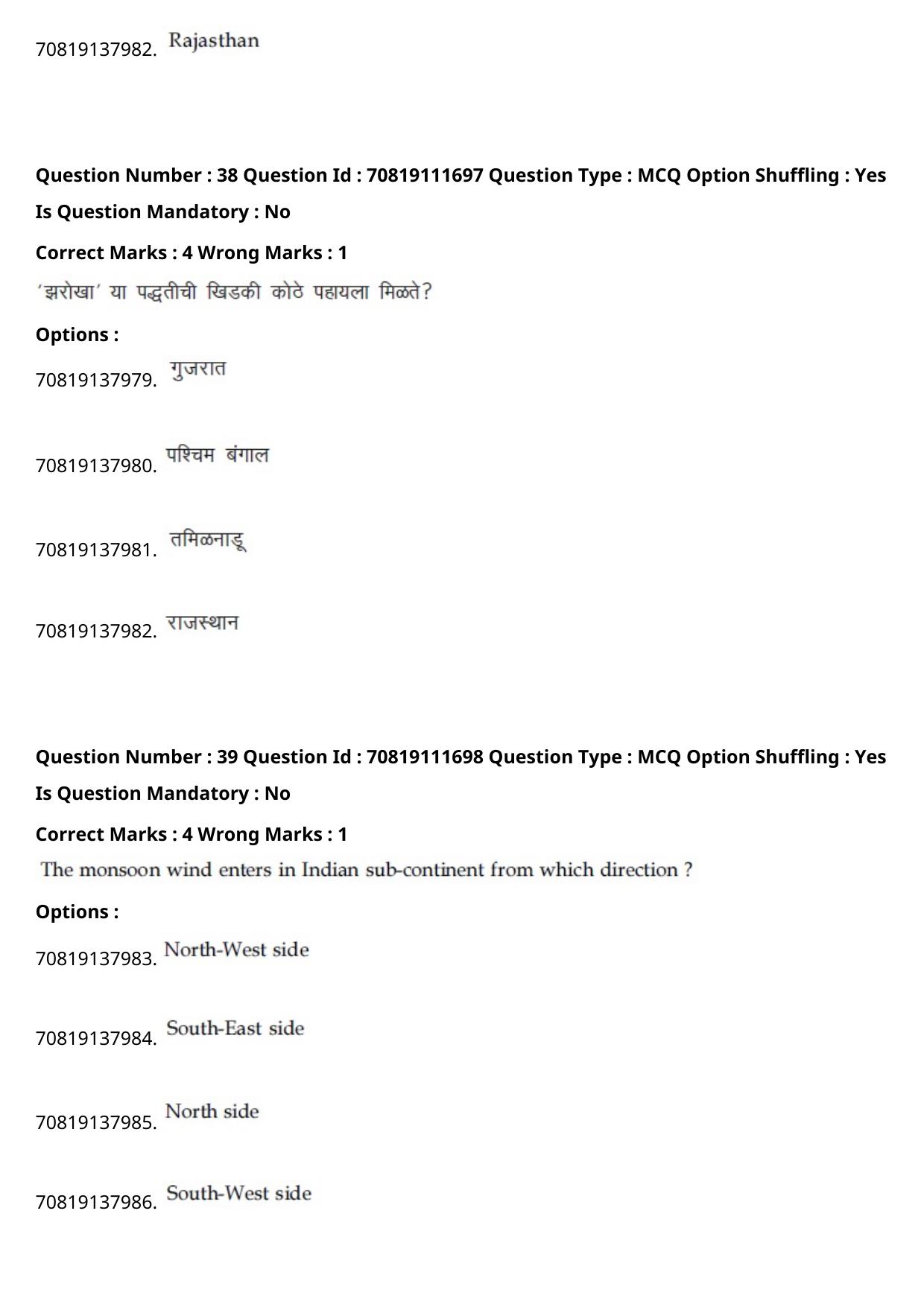 JEE Mains 2021: B.Arch Marathi (Shift 2) 23-02-2021 Question Paper - Page 44