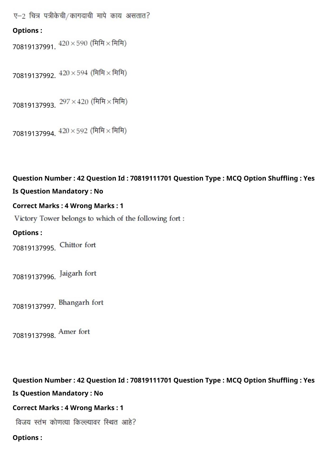JEE Mains 2021: B.Arch Marathi (Shift 2) 23-02-2021 Question Paper - Page 47