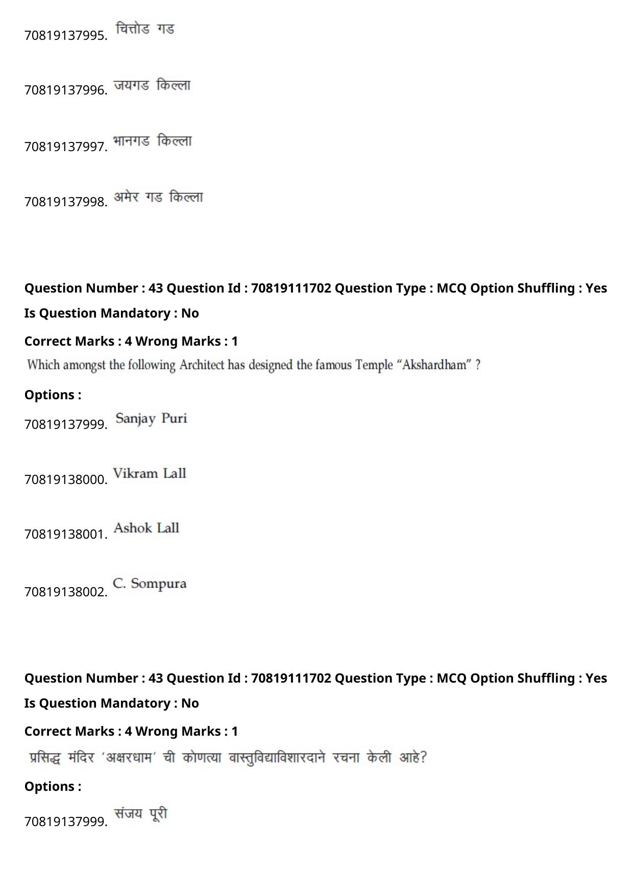 JEE Mains 2021: B.Arch Marathi (Shift 2) 23-02-2021 Question Paper - Page 48