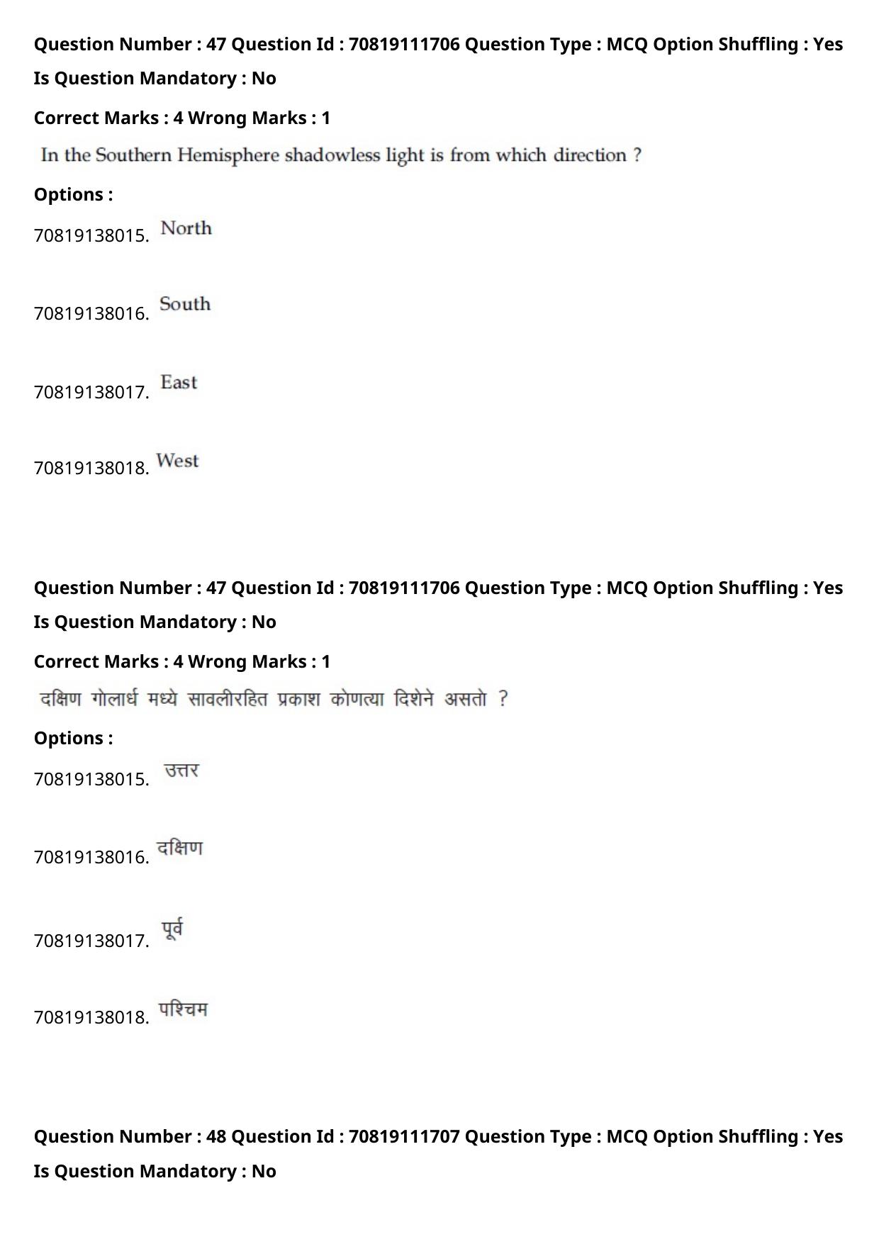 JEE Mains 2021: B.Arch Marathi (Shift 2) 23-02-2021 Question Paper - Page 52