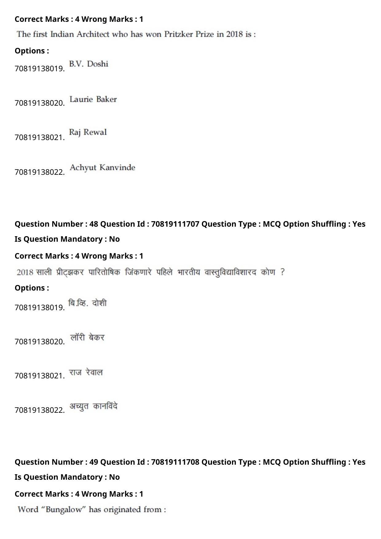 JEE Mains 2021: B.Arch Marathi (Shift 2) 23-02-2021 Question Paper - Page 53