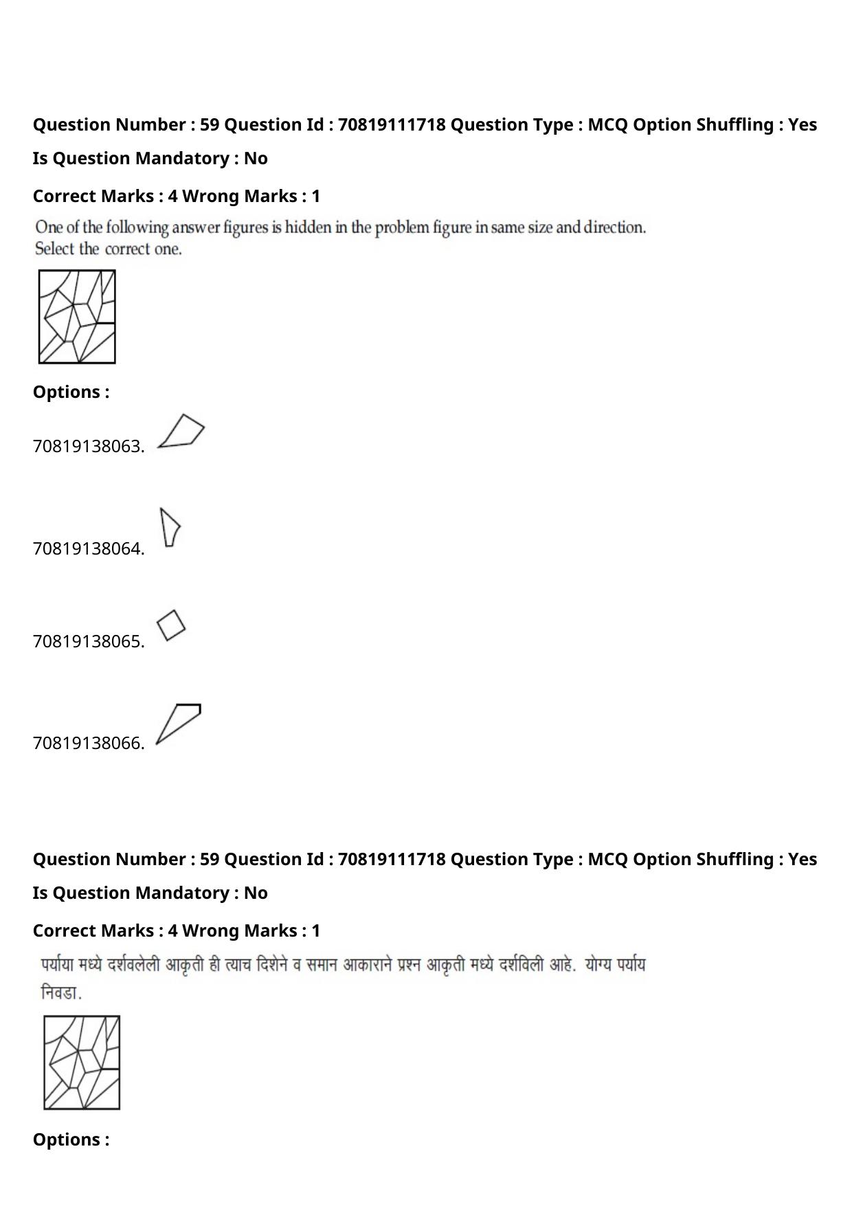 JEE Mains 2021: B.Arch Marathi (Shift 2) 23-02-2021 Question Paper - Page 69