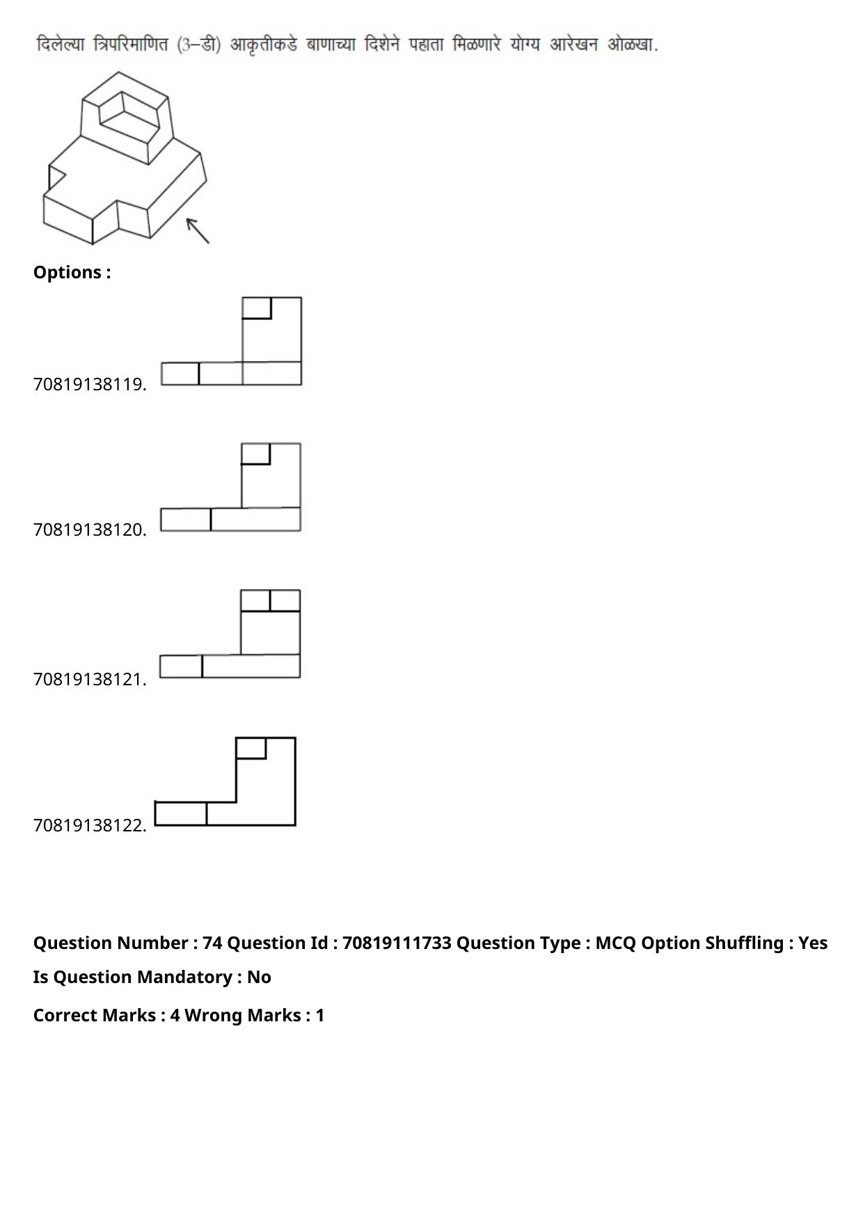 JEE Mains 2021: B.Arch Marathi (Shift 2) 23-02-2021 Question Paper - Page 99
