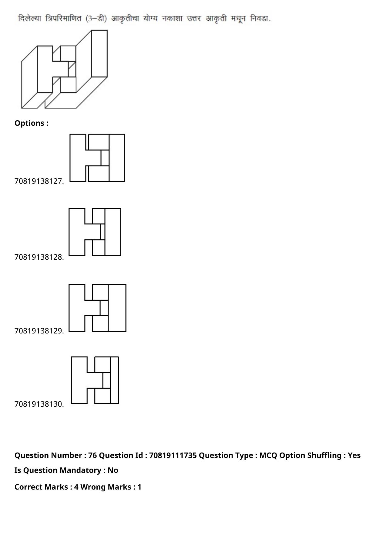 JEE Mains 2021: B.Arch Marathi (Shift 2) 23-02-2021 Question Paper - Page 103