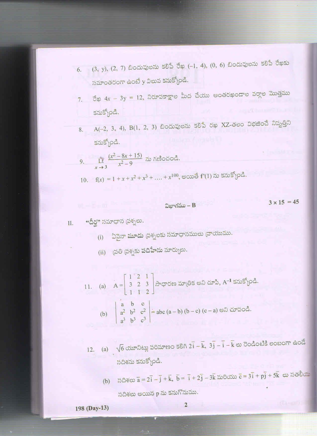 AP Inter 1st Year Bridge Course Mathematics-I (TM) May-2018 (General) Question Paper - Page 2