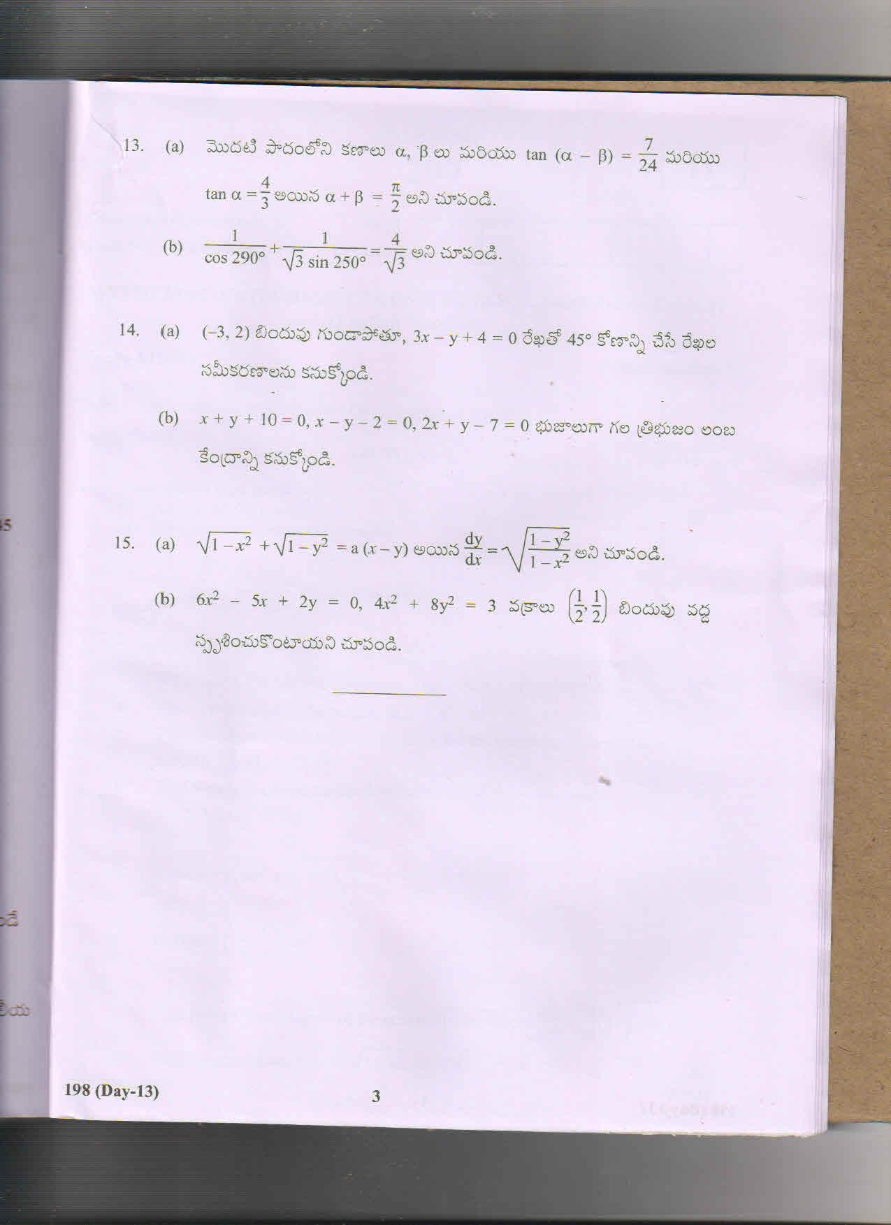 AP Inter 1st Year Bridge Course Mathematics-I (TM) May-2018 (General) Question Paper - Page 3