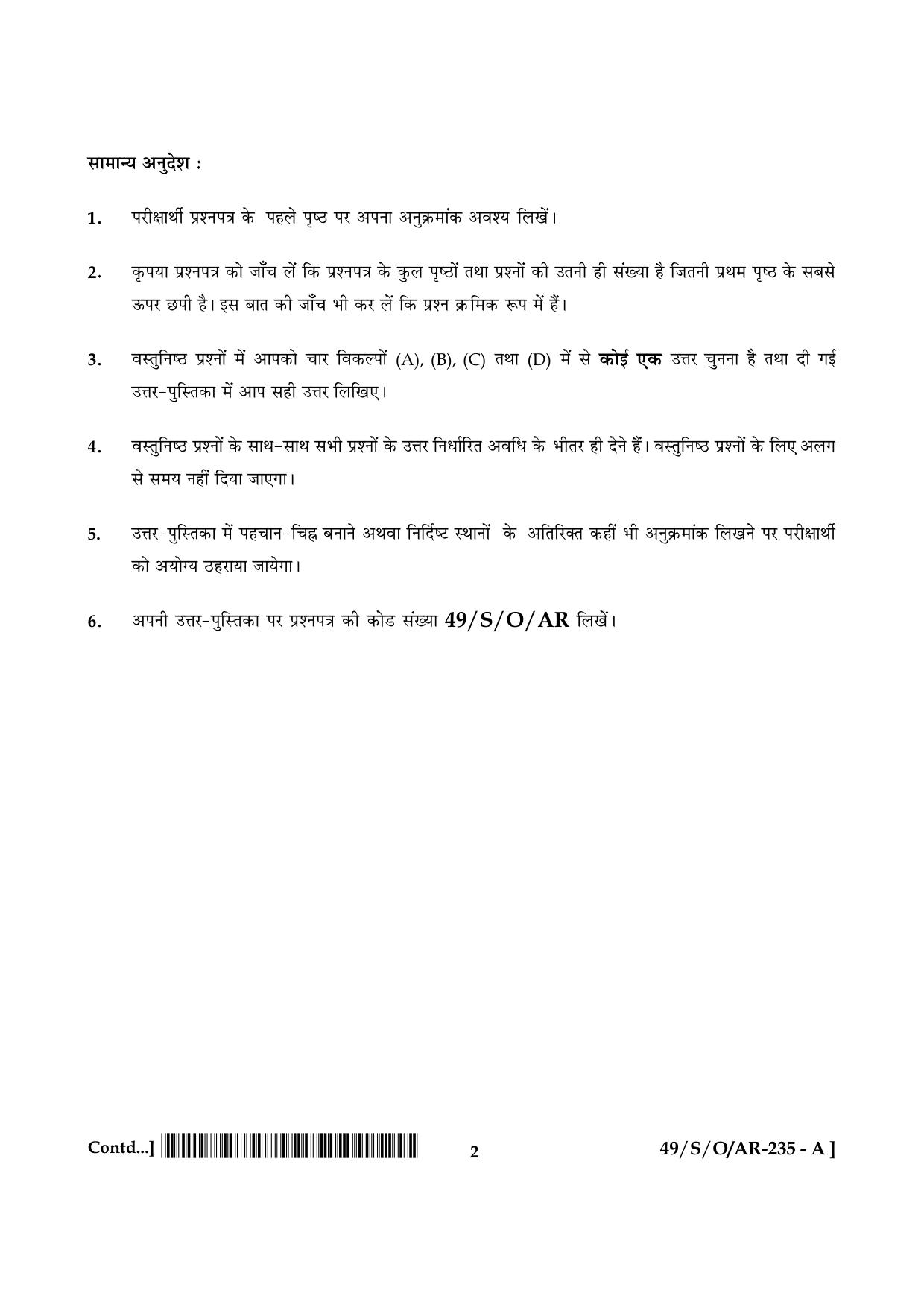 NIOS October 2014 Class 10 Arabic Question Paper - Page 2