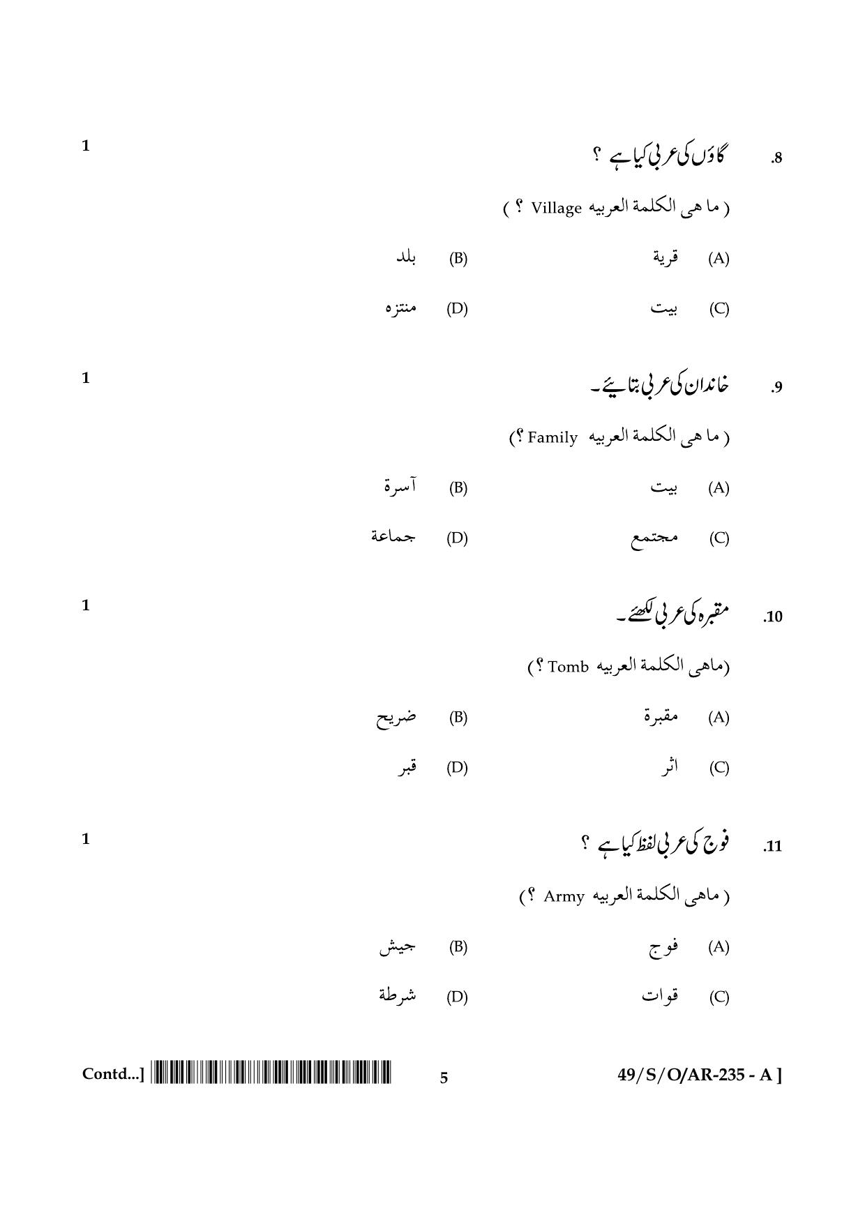 NIOS October 2014 Class 10 Arabic Question Paper - Page 5