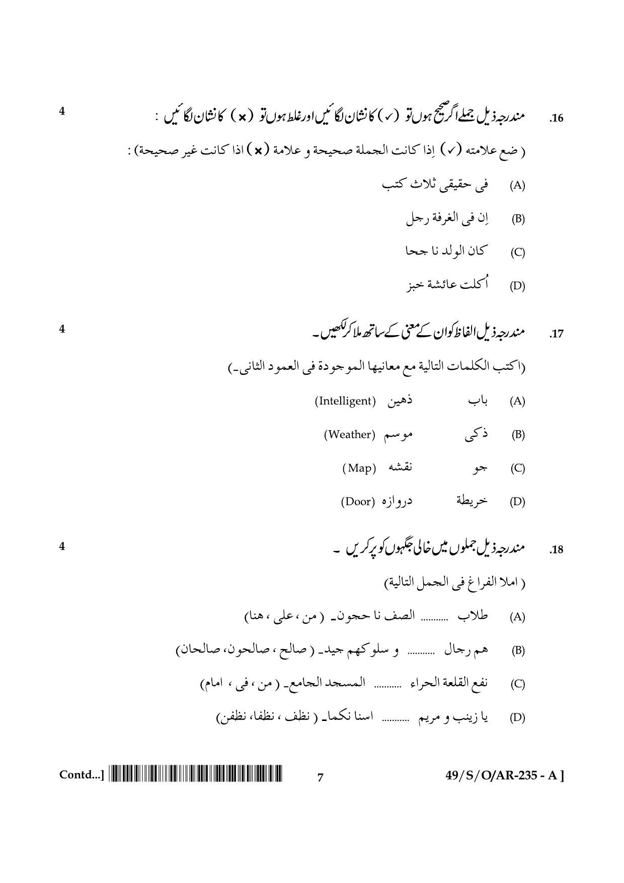 NIOS October 2014 Class 10 Arabic Question Paper - Page 7