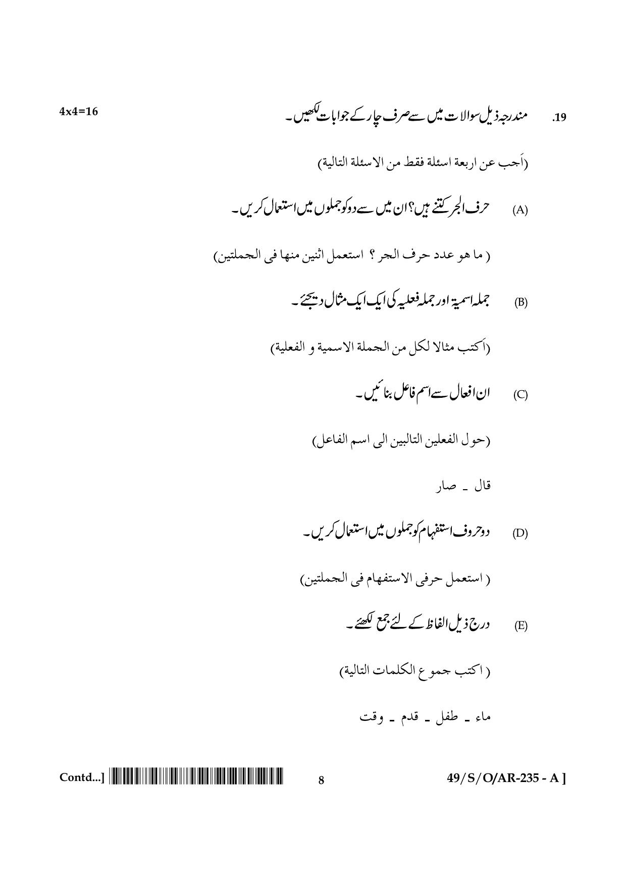 NIOS October 2014 Class 10 Arabic Question Paper - Page 8