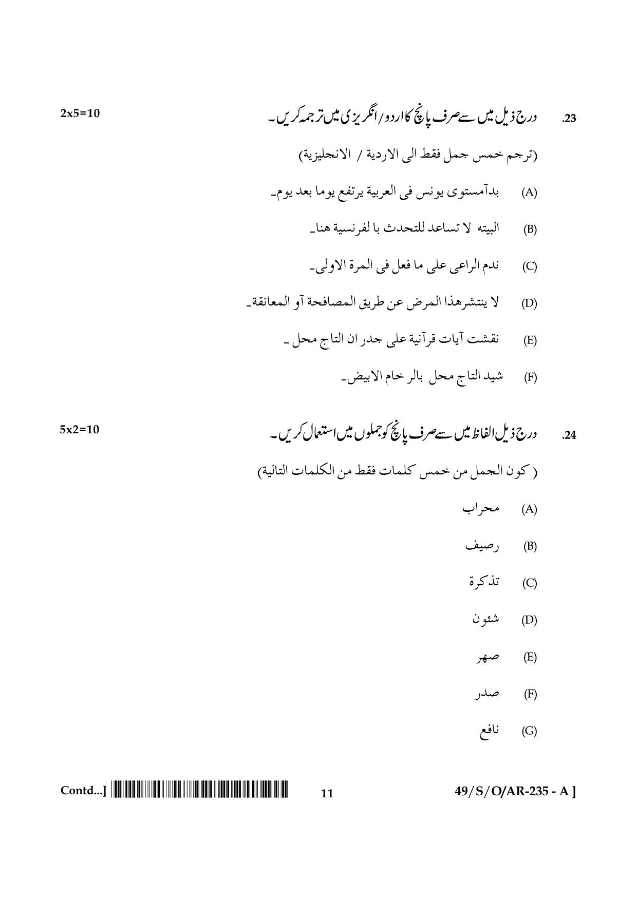 NIOS October 2014 Class 10 Arabic Question Paper - Page 11