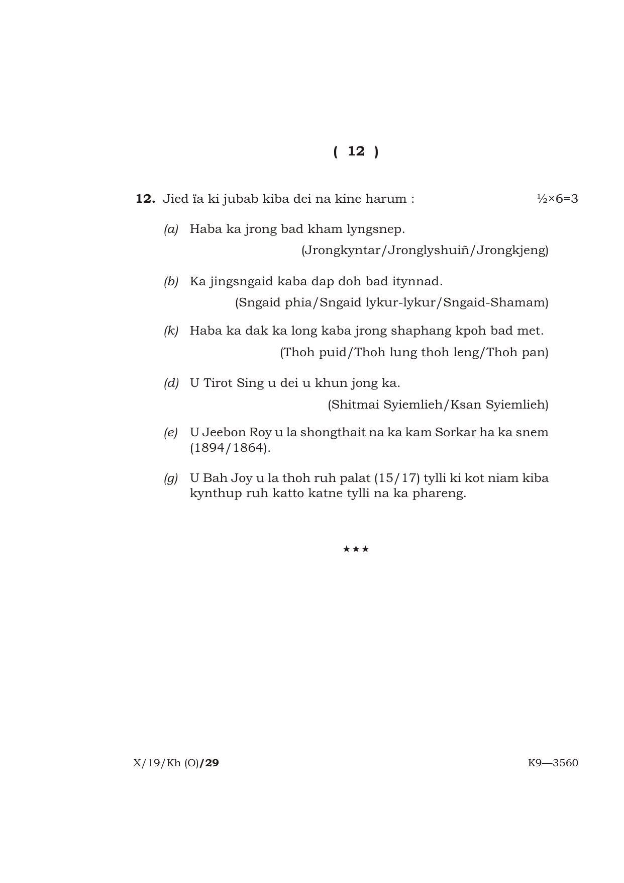 Meghalaya Board (MBOSE) Class 10 KHASI ( INDIAN LANGUAGE ) ( Old Course ) 2019 Question Paper - Page 12