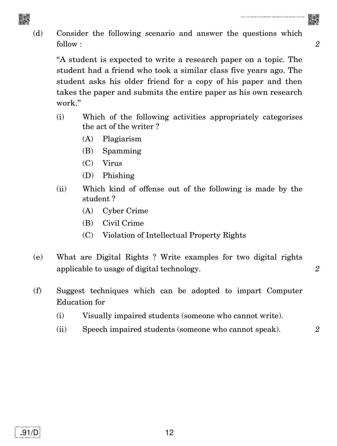 CBSE Class 12 CS 2020 Compartment Question Paper - Page 12