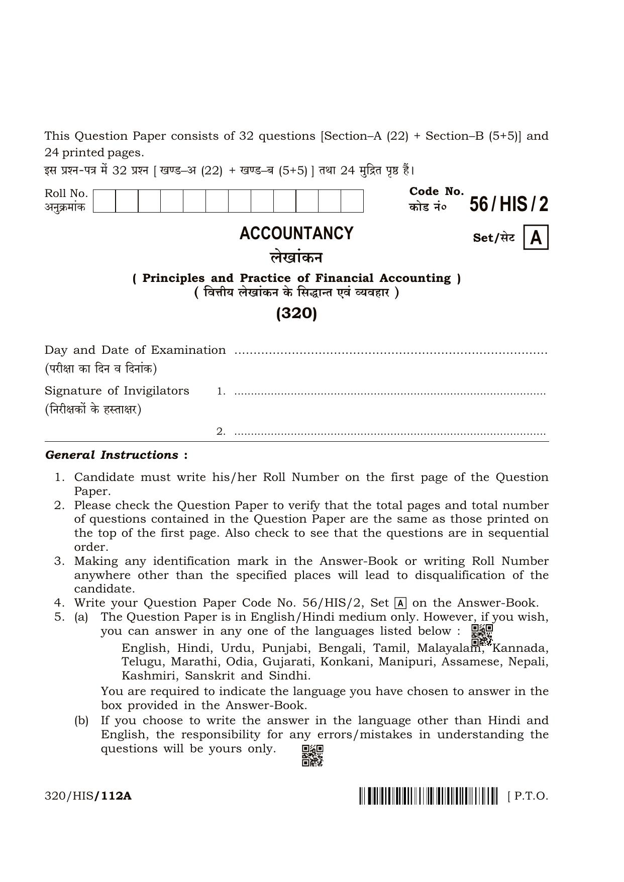 NIOS April 2018 Class 12 Accountancy Question Paper - Page 1