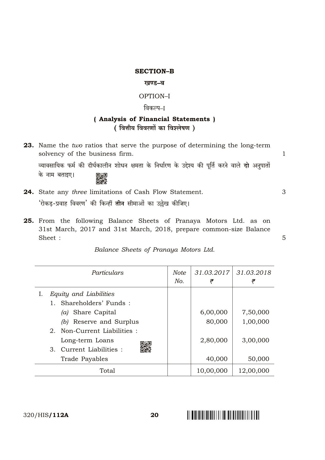 NIOS April 2018 Class 12 Accountancy Question Paper - Page 20