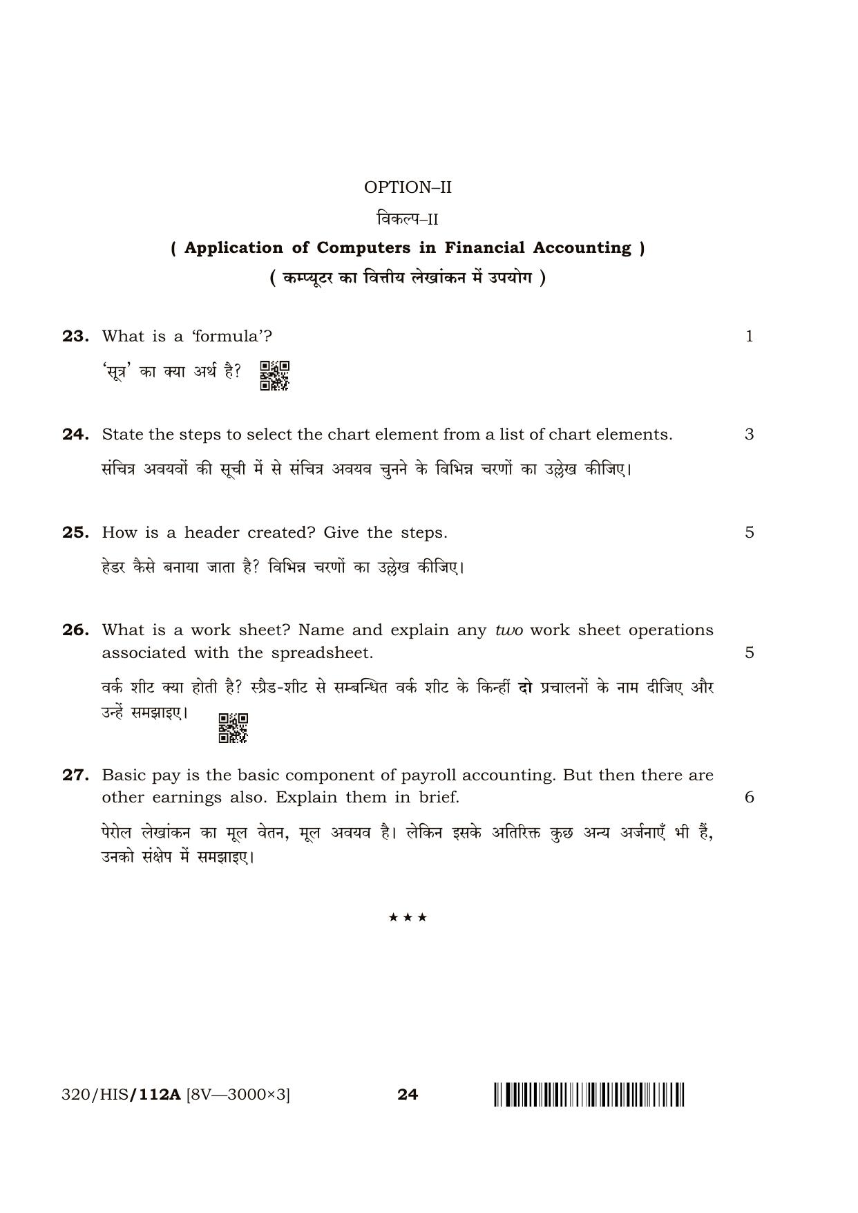 NIOS April 2018 Class 12 Accountancy Question Paper - Page 24