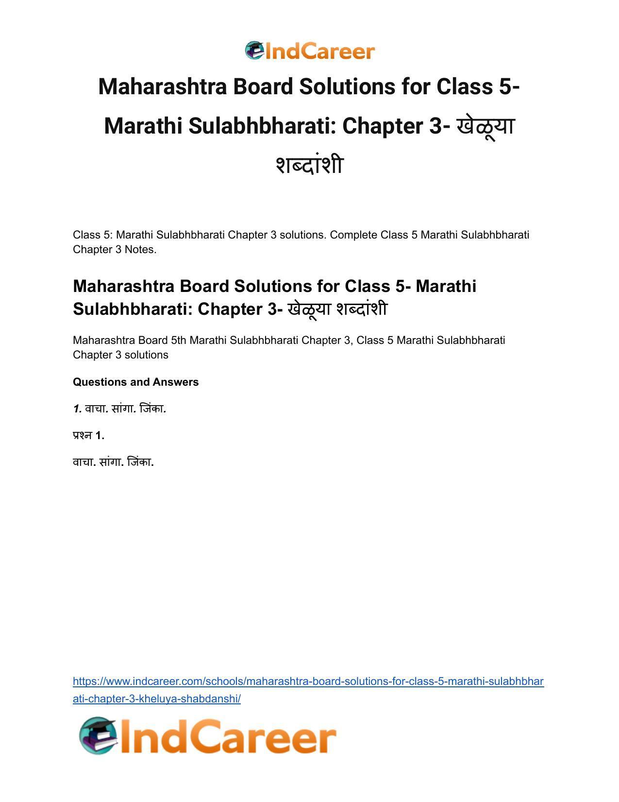 Maharashtra Board Solutions for Class 5- Marathi Sulabhbharati: Chapter 3- खेळूया शब्दांशी - Page 2