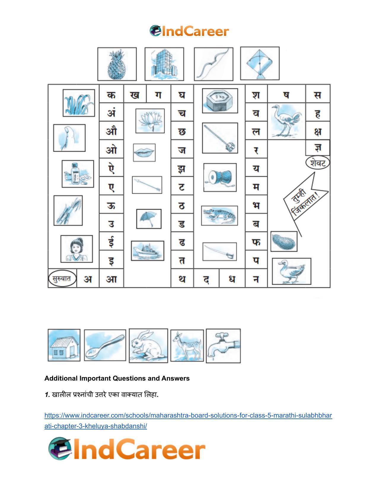 Maharashtra Board Solutions for Class 5- Marathi Sulabhbharati: Chapter 3- खेळूया शब्दांशी - Page 3