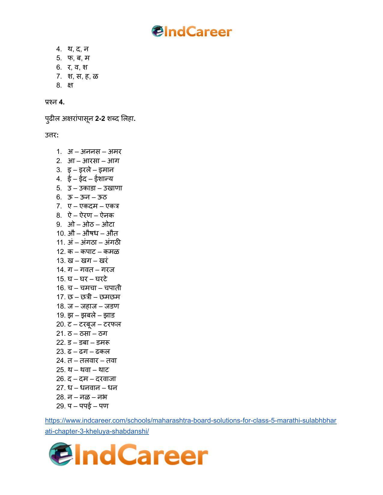 Maharashtra Board Solutions for Class 5- Marathi Sulabhbharati: Chapter 3- खेळूया शब्दांशी - Page 8
