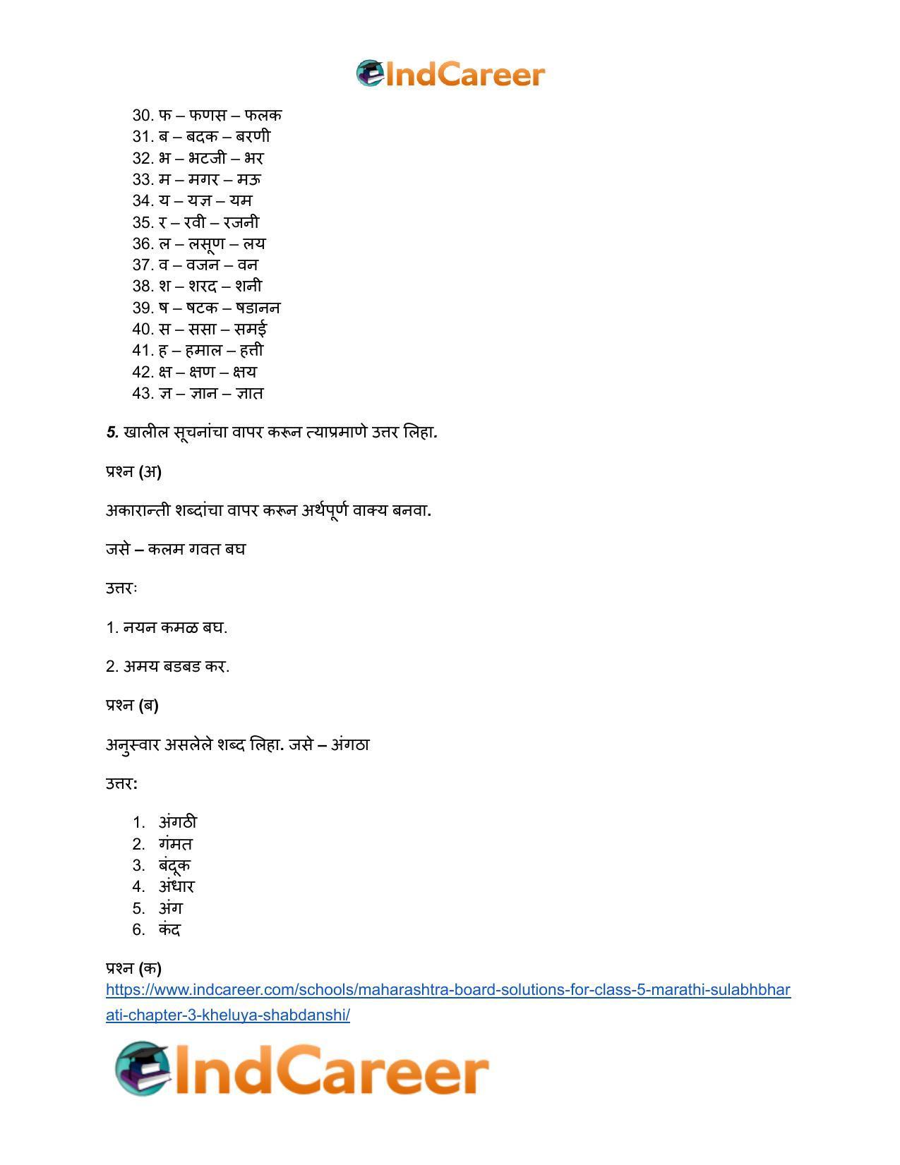 Maharashtra Board Solutions for Class 5- Marathi Sulabhbharati: Chapter 3- खेळूया शब्दांशी - Page 9