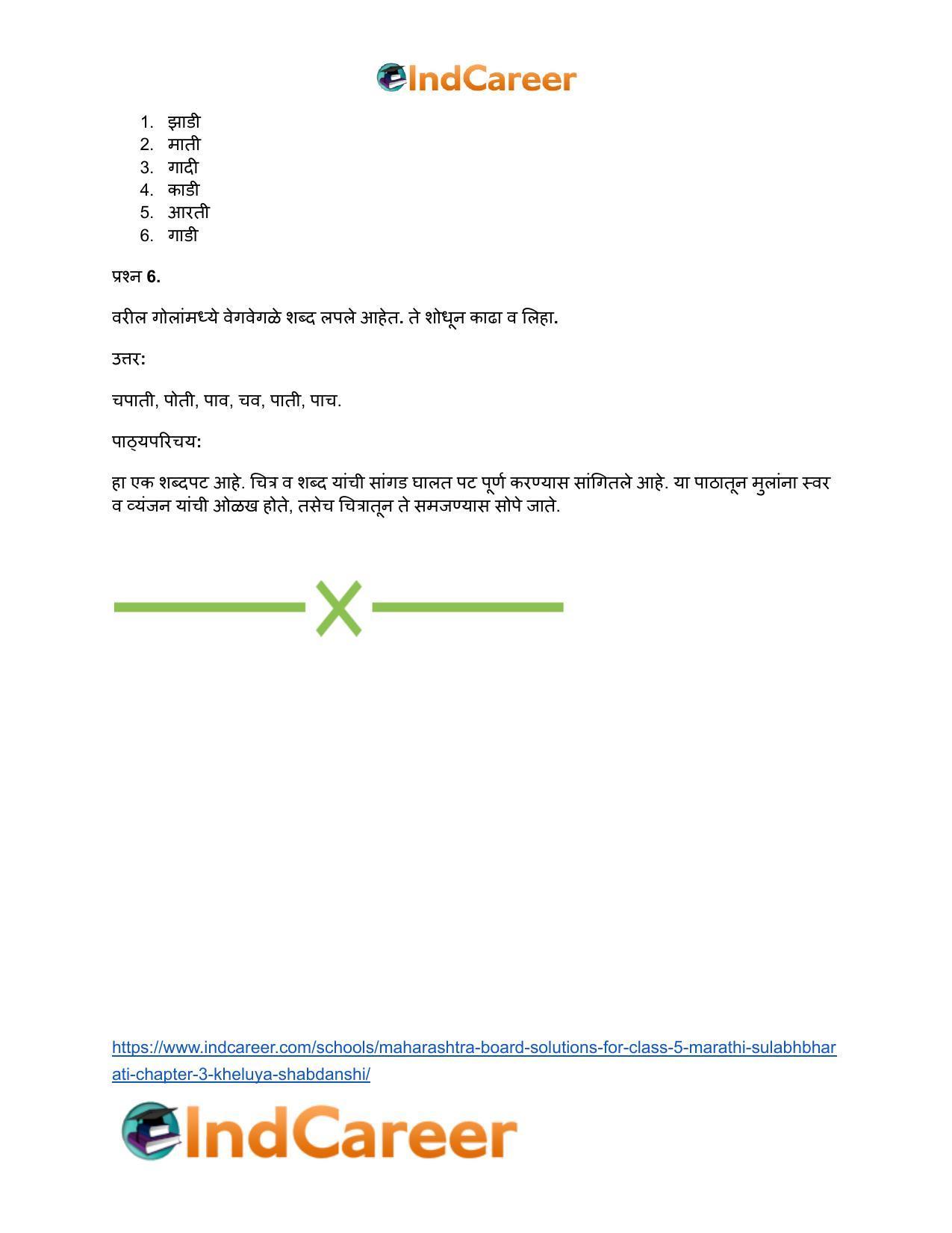 Maharashtra Board Solutions for Class 5- Marathi Sulabhbharati: Chapter 3- खेळूया शब्दांशी - Page 11
