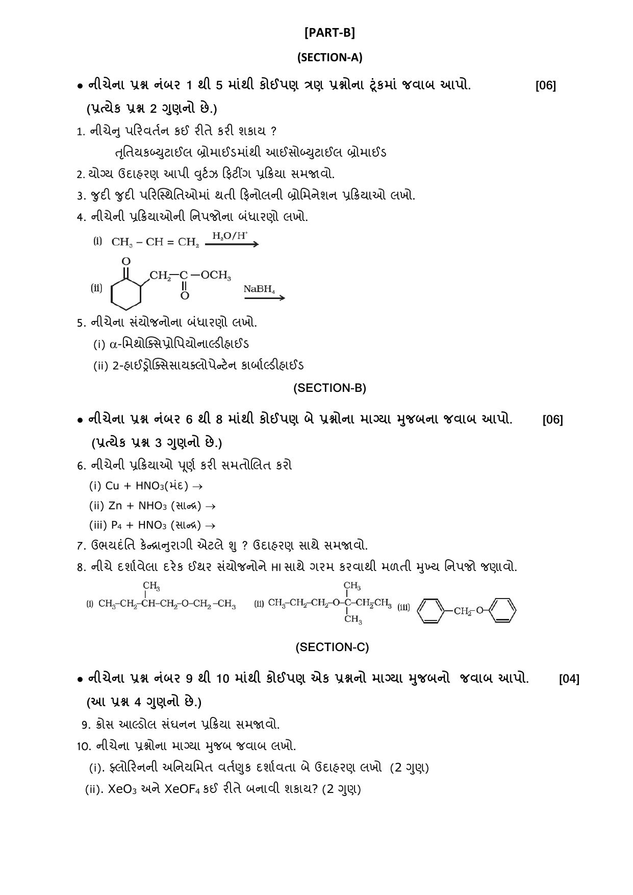 Gujarat Board Class 12th Question Paper 2020: STD_12_052_G-રસાયણ વિજ્ઞાન - Page 2