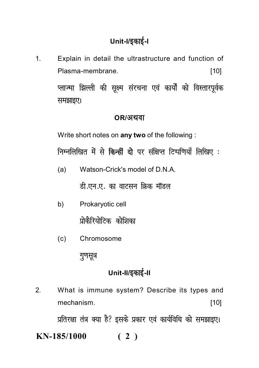 Sarguja University Question Paper - 2022 :  B.Sc. Part-I (Bio-Group) Zoology Paper I - Page 2