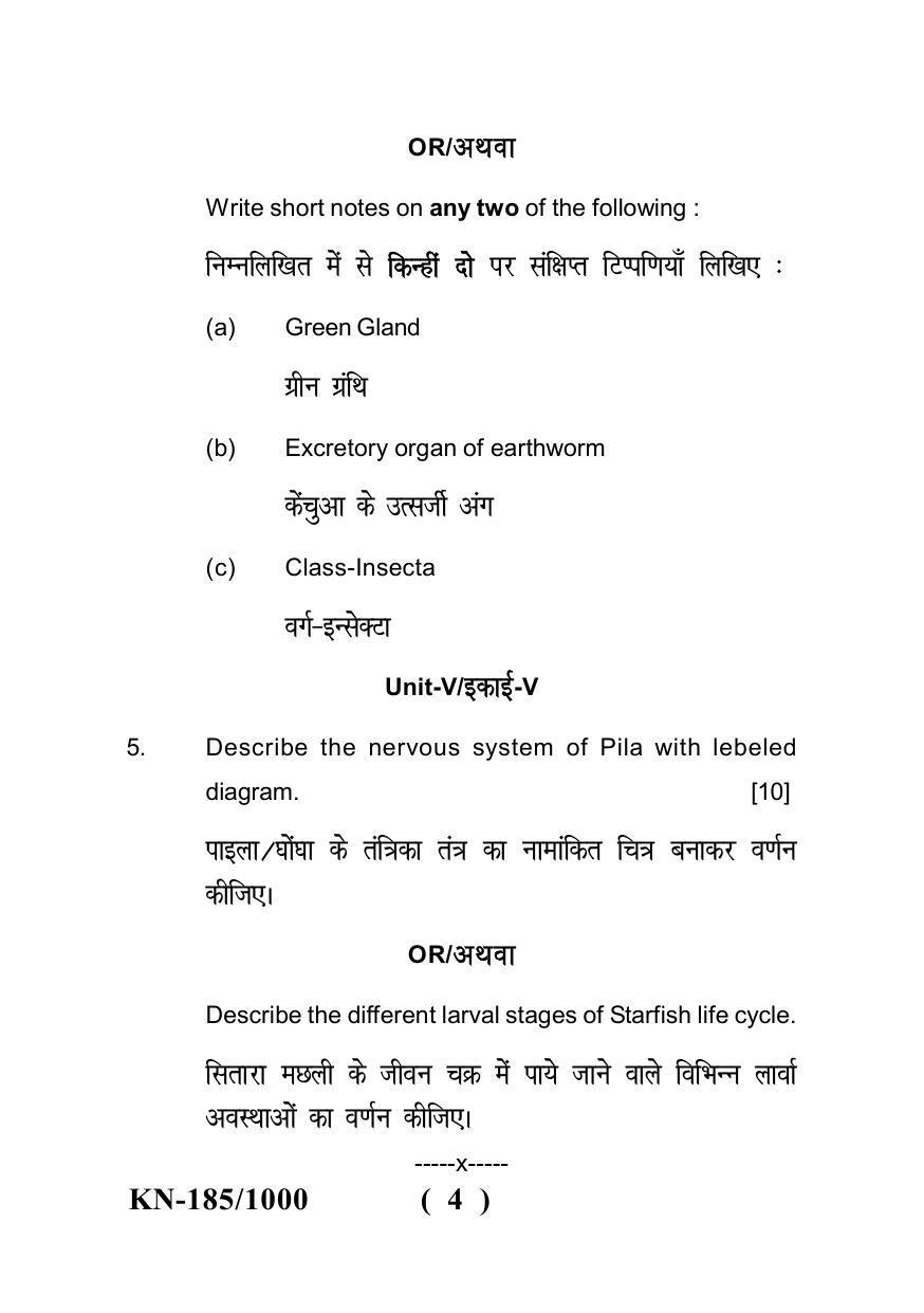 Sarguja University Question Paper - 2022 :  B.Sc. Part-I (Bio-Group) Zoology Paper I - Page 4