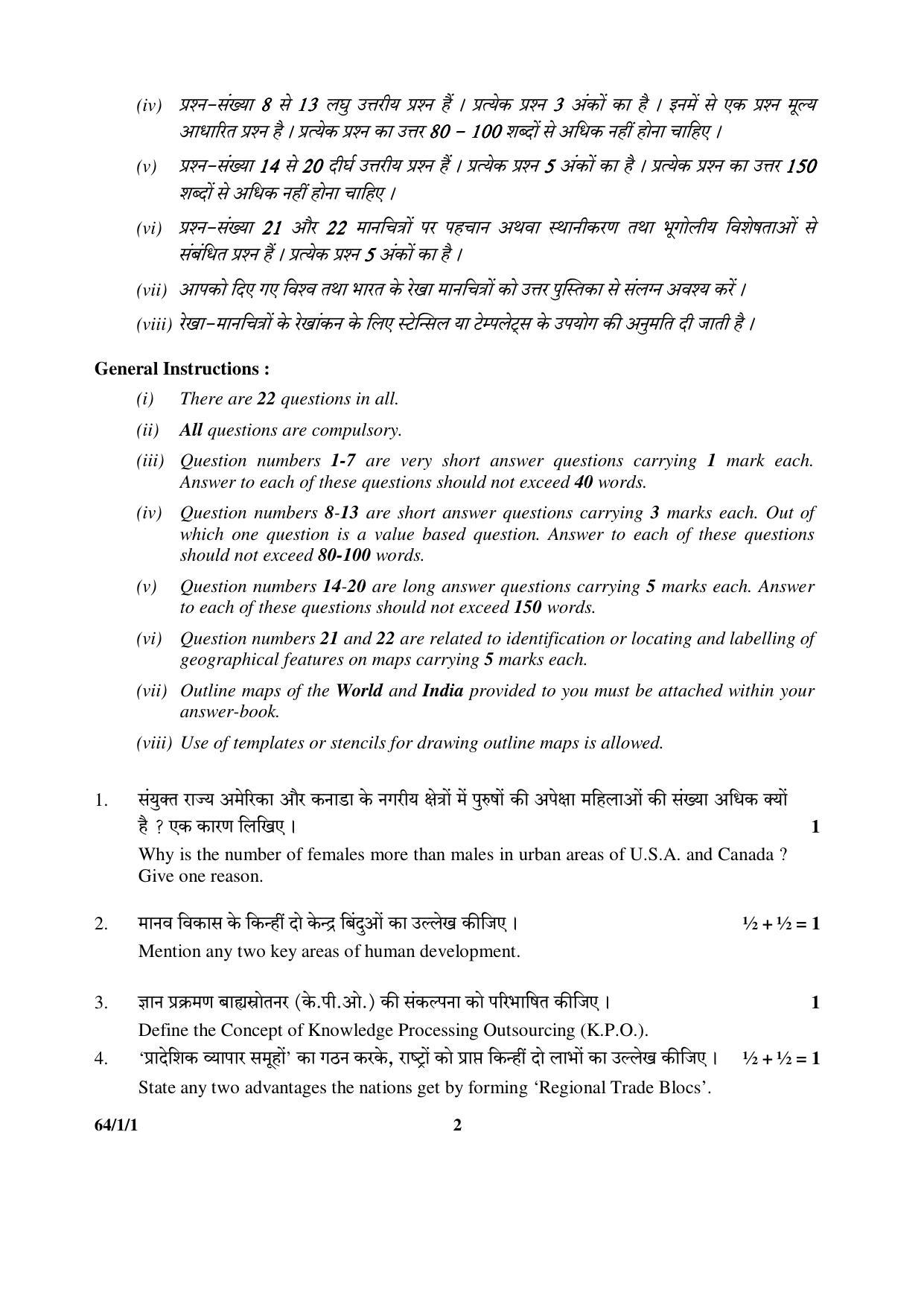 CBSE Class 12 64-1-1 (Geography) 2017-comptt Question Paper - Page 2