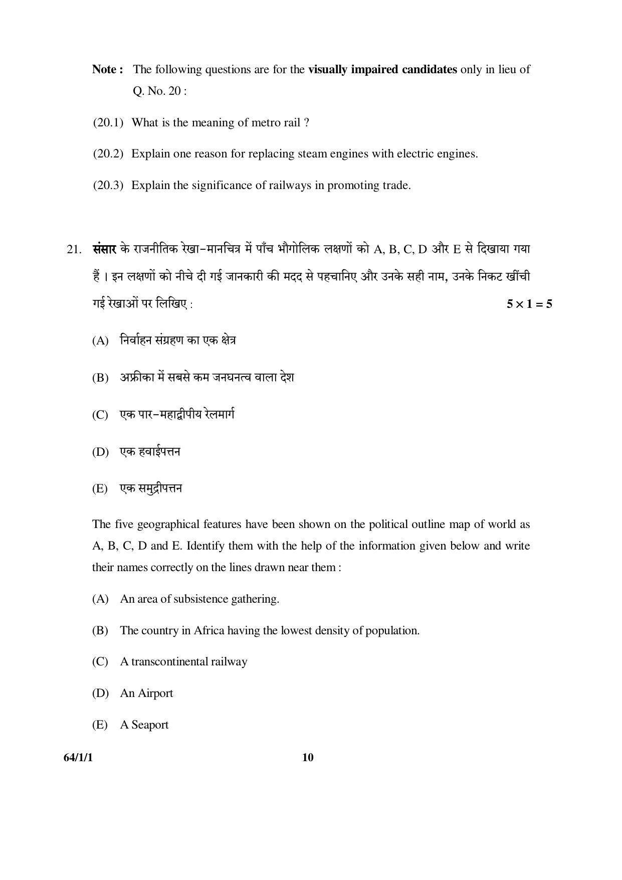 CBSE Class 12 64-1-1 (Geography) 2017-comptt Question Paper - Page 10