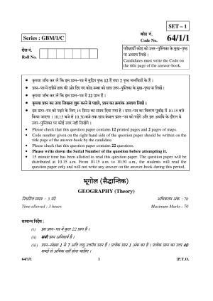 CBSE Class 12 64-1-1 (Geography) 2017-comptt Question Paper