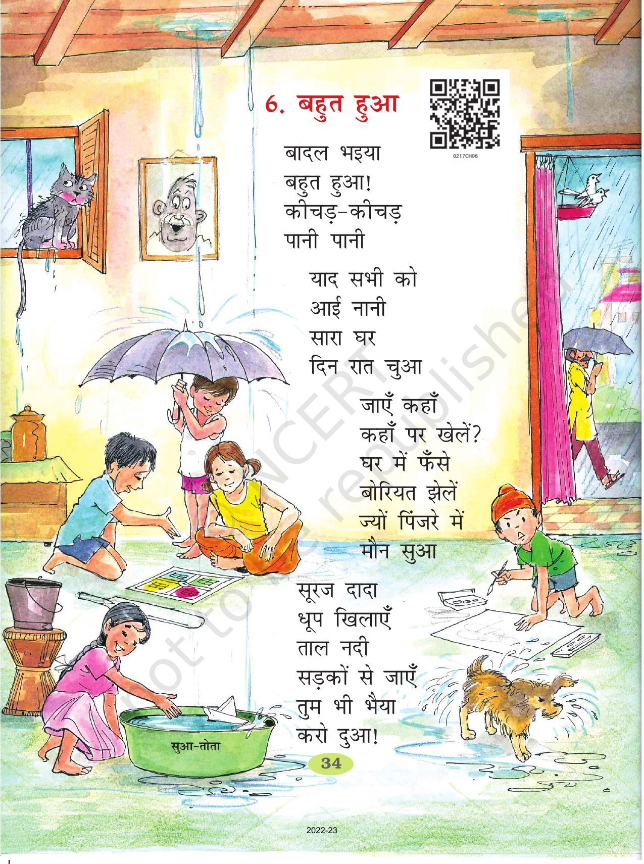 NCERT Book for Class 2 Hindi :Chapter 6-बहुत हुआ - Page 1