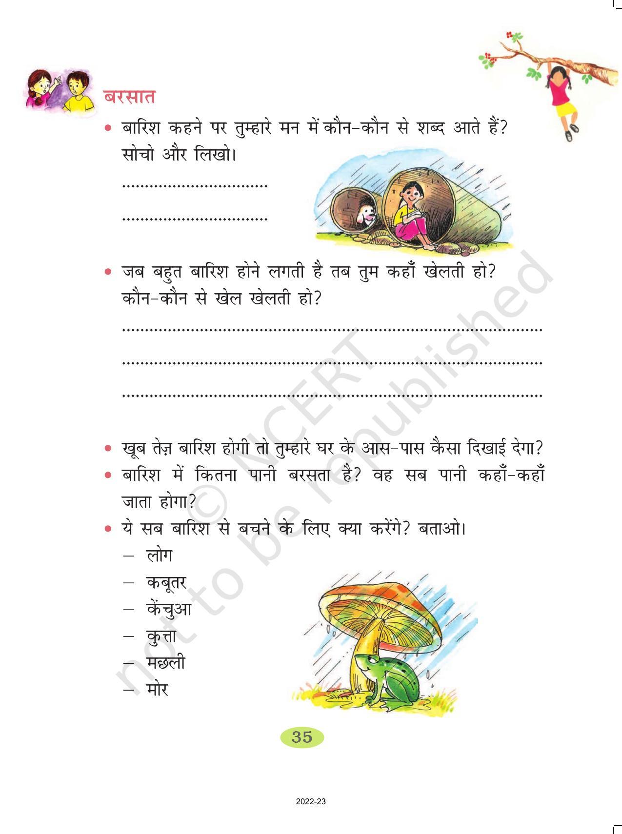 NCERT Book for Class 2 Hindi :Chapter 6-बहुत हुआ - Page 2