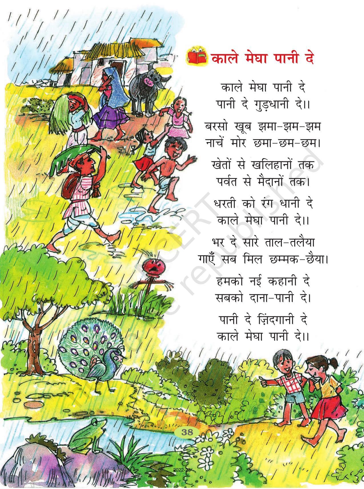 NCERT Book for Class 2 Hindi :Chapter 6-बहुत हुआ - Page 5