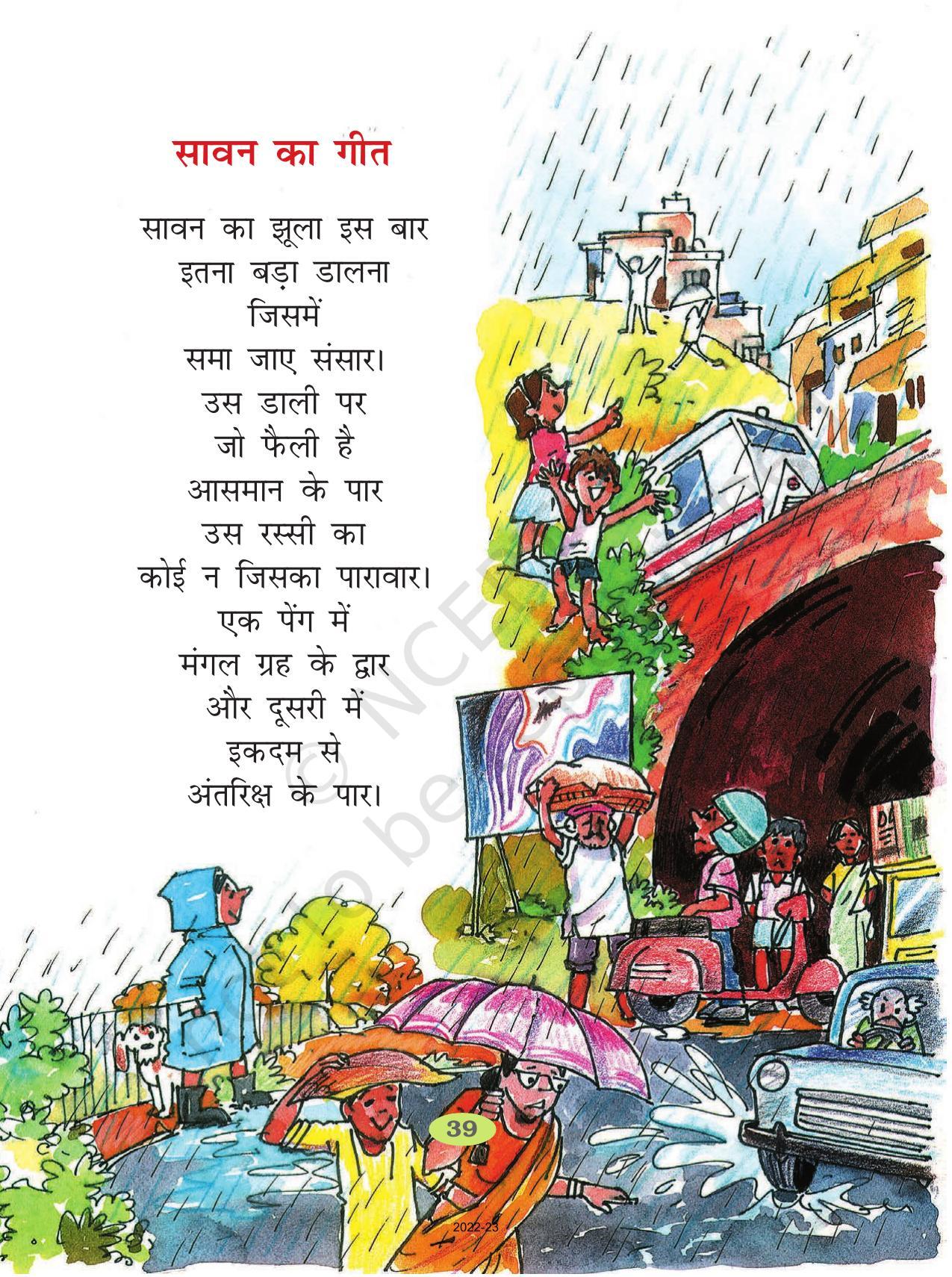 NCERT Book for Class 2 Hindi :Chapter 6-बहुत हुआ - Page 6