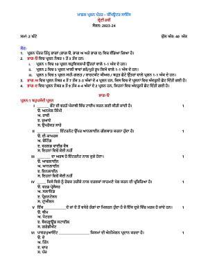 PSEB Class 8 Computer Science Model Paper 2024