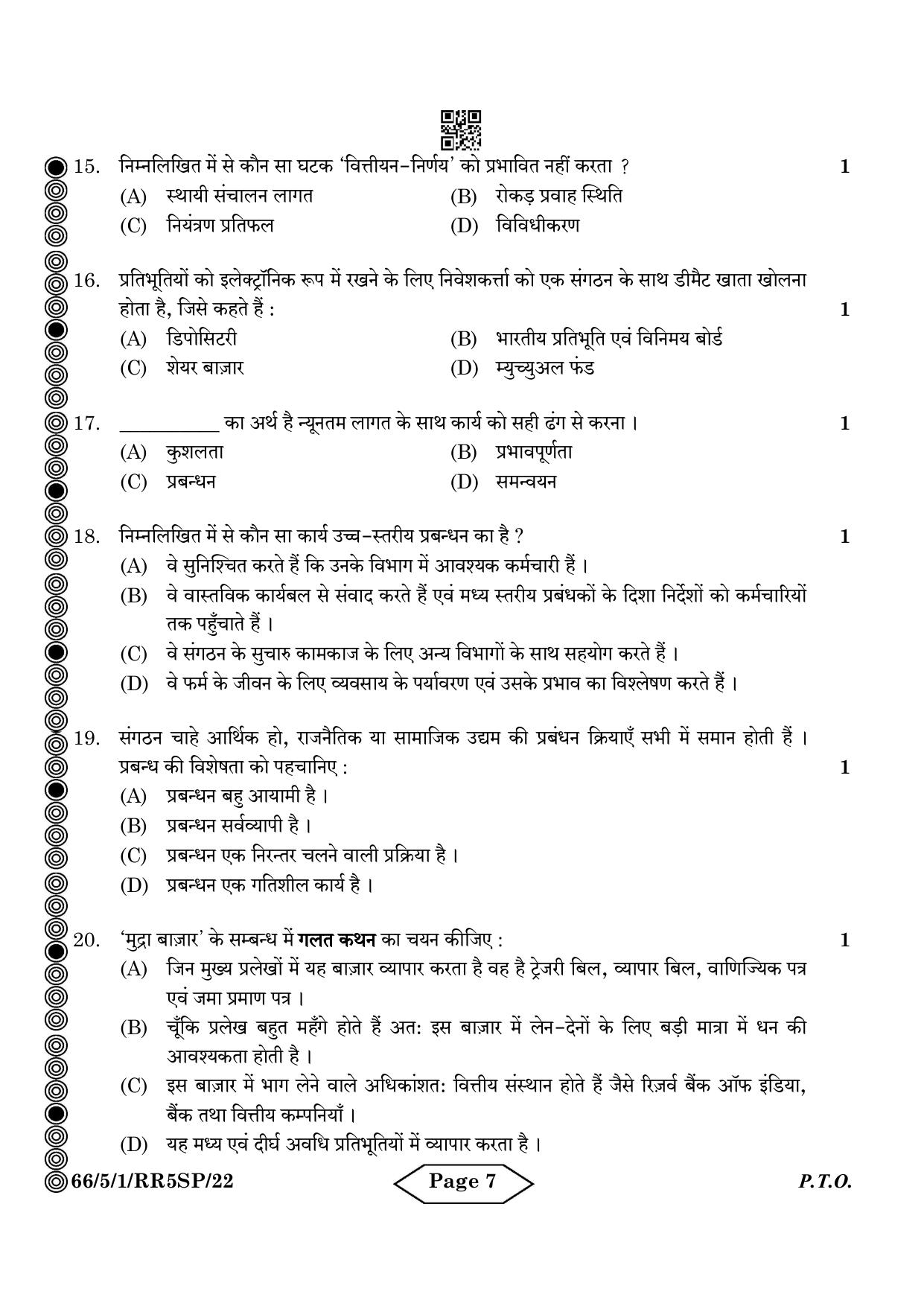 CBSE Class 12 5-1 Bussiness Studies 2024 Question Paper - Page 19