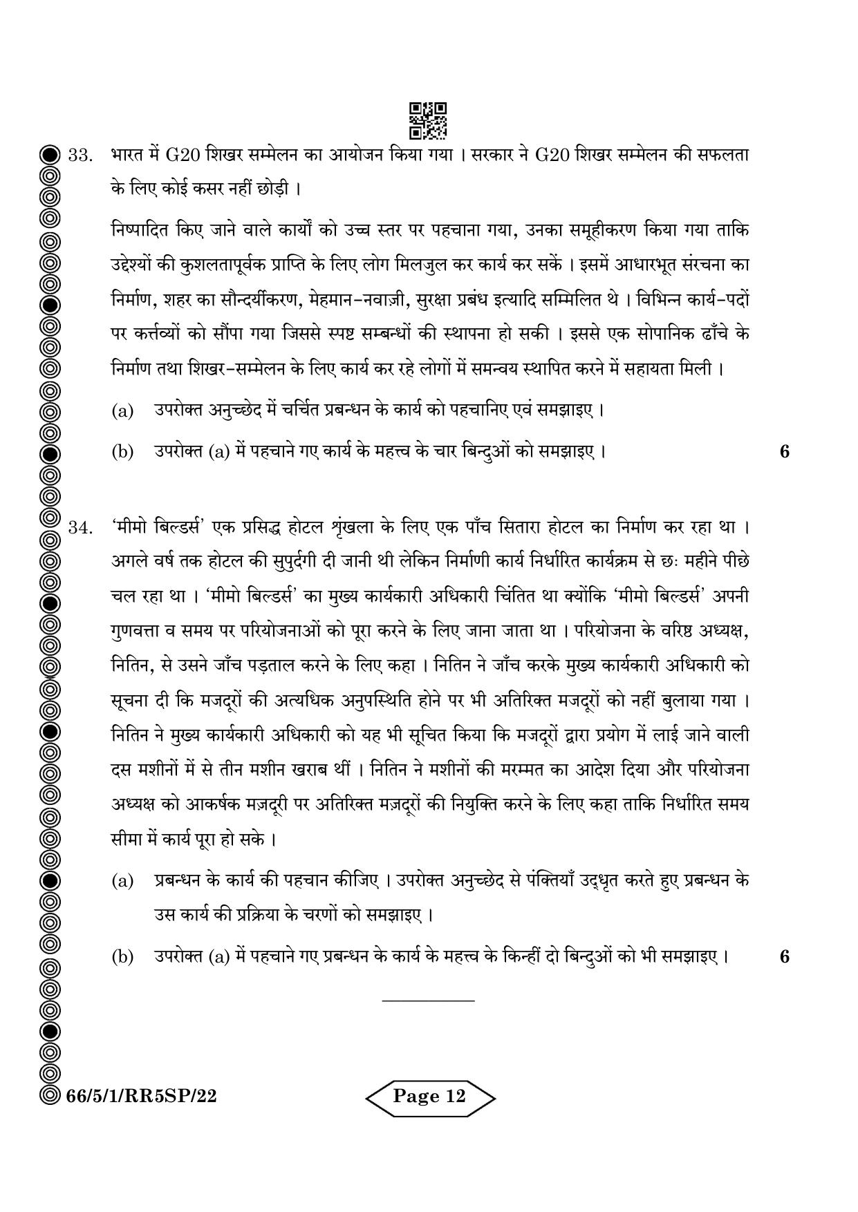 CBSE Class 12 5-1 Bussiness Studies 2024 Question Paper - Page 24