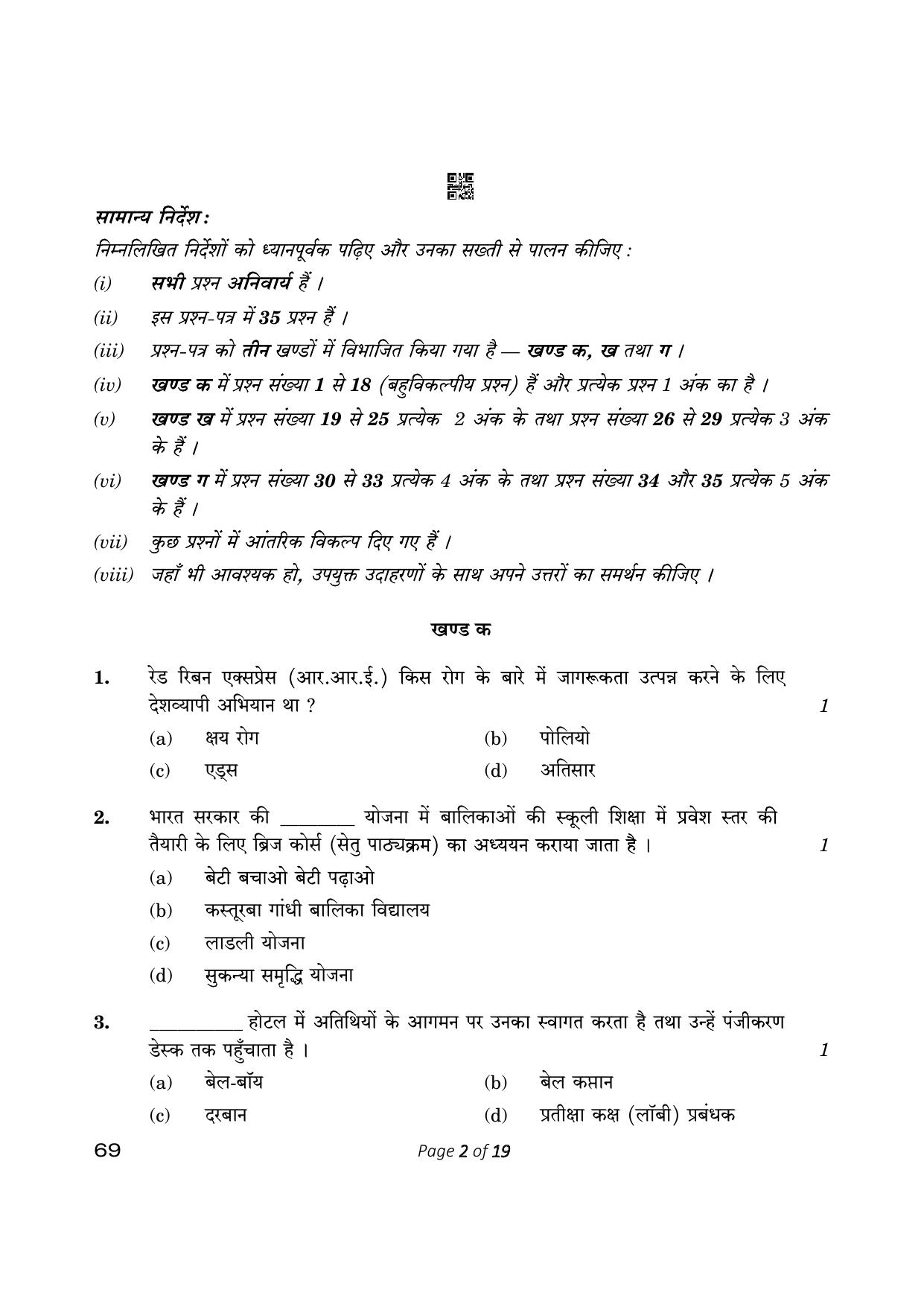CBSE Class 12 Home Science (Compartment) 2023 Question Paper - Page 2