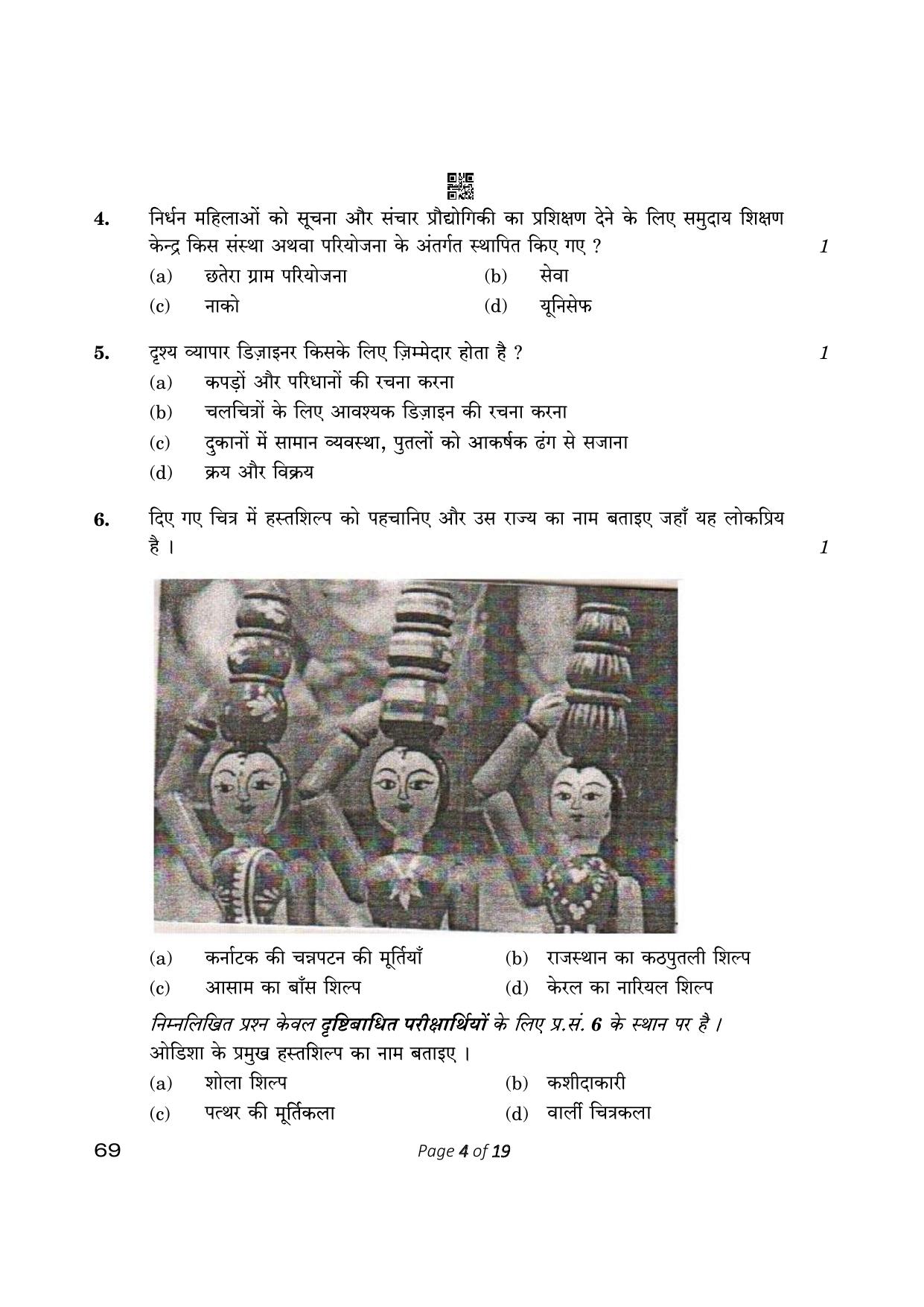 CBSE Class 12 Home Science (Compartment) 2023 Question Paper - Page 4