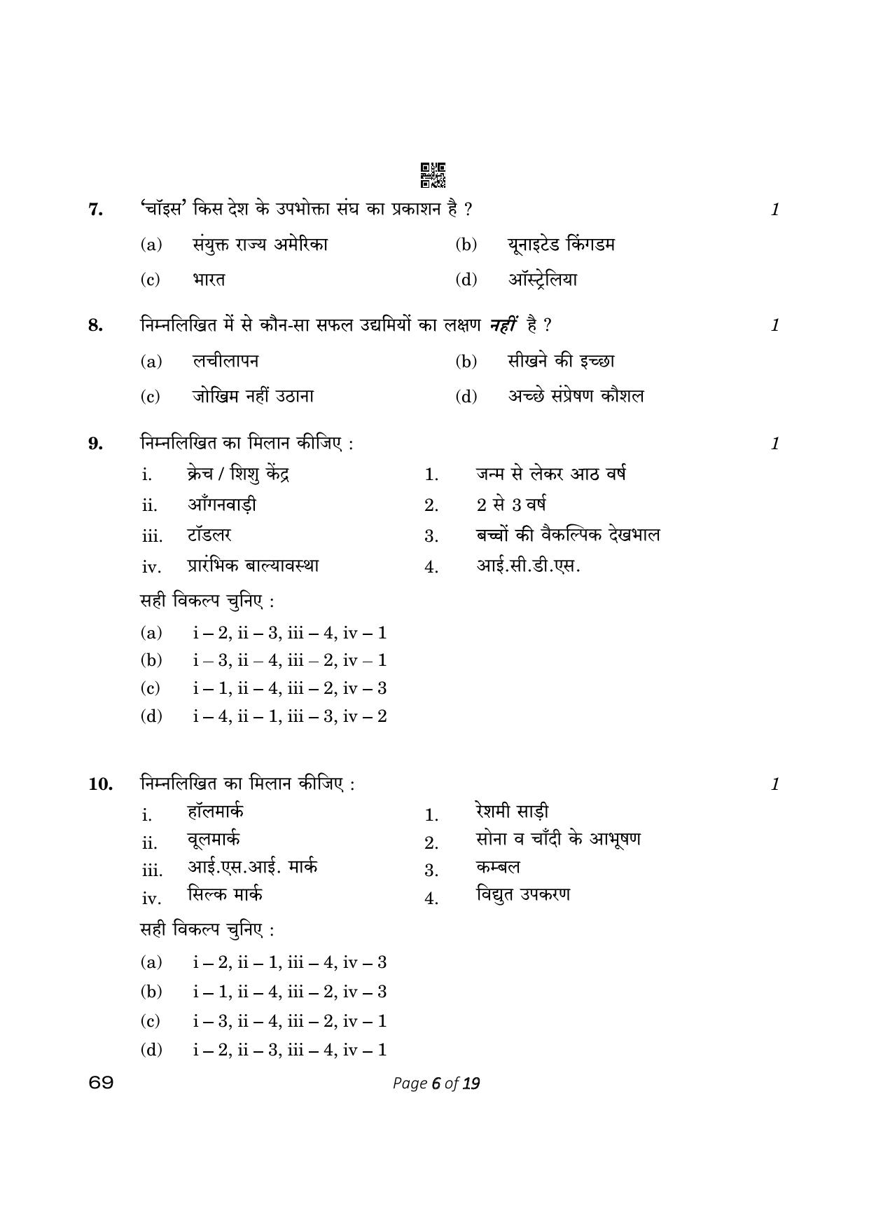 CBSE Class 12 Home Science (Compartment) 2023 Question Paper - Page 6