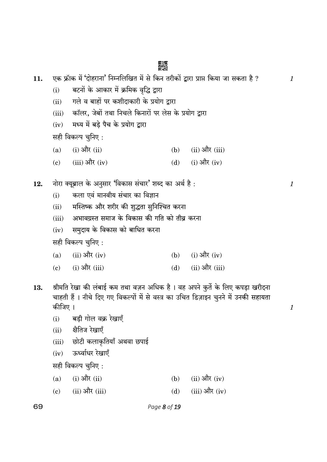 CBSE Class 12 Home Science (Compartment) 2023 Question Paper - Page 8
