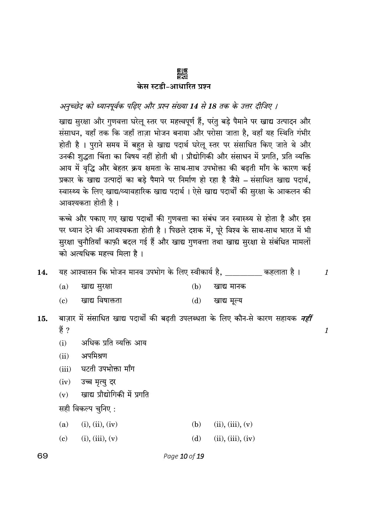 CBSE Class 12 Home Science (Compartment) 2023 Question Paper - Page 10