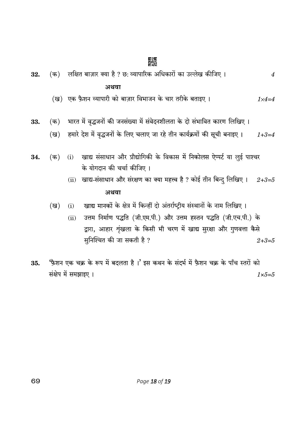 CBSE Class 12 Home Science (Compartment) 2023 Question Paper - Page 18